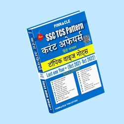 Current affairs notes last one year Hindi medium Oct 2021 to Oct 2022